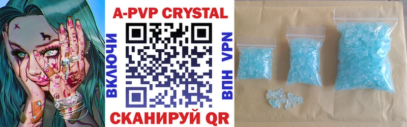 APVP кристаллы Елизово