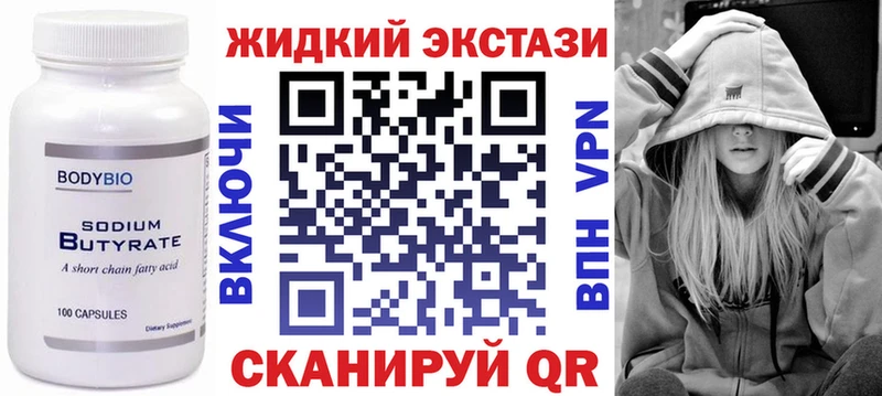 Бутират бутандиол  Елизово 