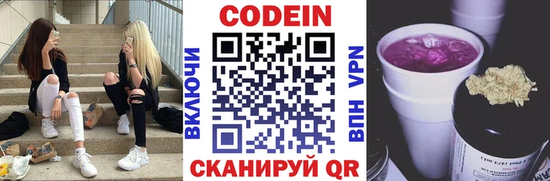 Кодеиновый сироп Lean Purple Drank  KRAKEN ссылка  Елизово 