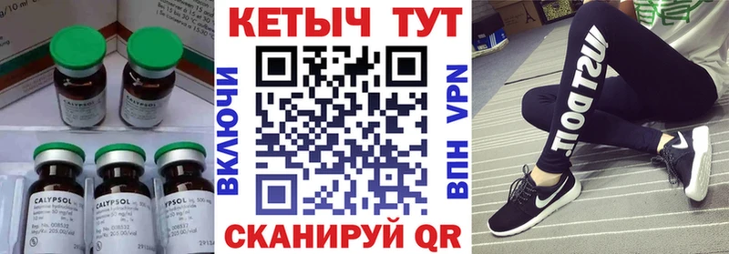 Кетамин ketamine  Елизово 