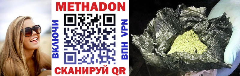 Метадон кристалл маркетплейс состав Елизово